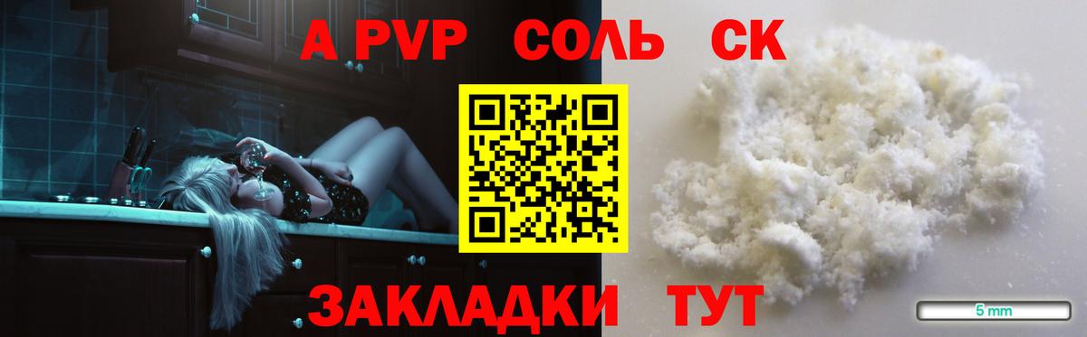 Alpha-PVP кристаллы Артёмовский