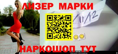 марки lsd Новоалтайск