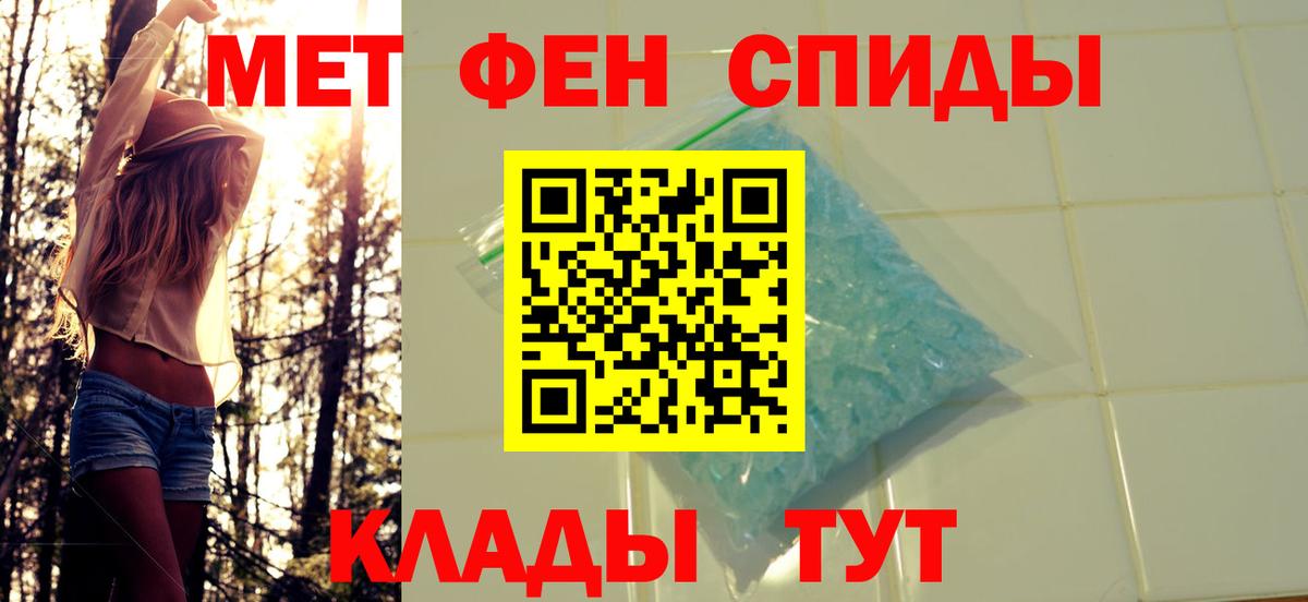 МЕТАМФЕТАМИН пудра  Вход с VPN  Артёмовский  МЕТАМФЕТАМИН пудра 