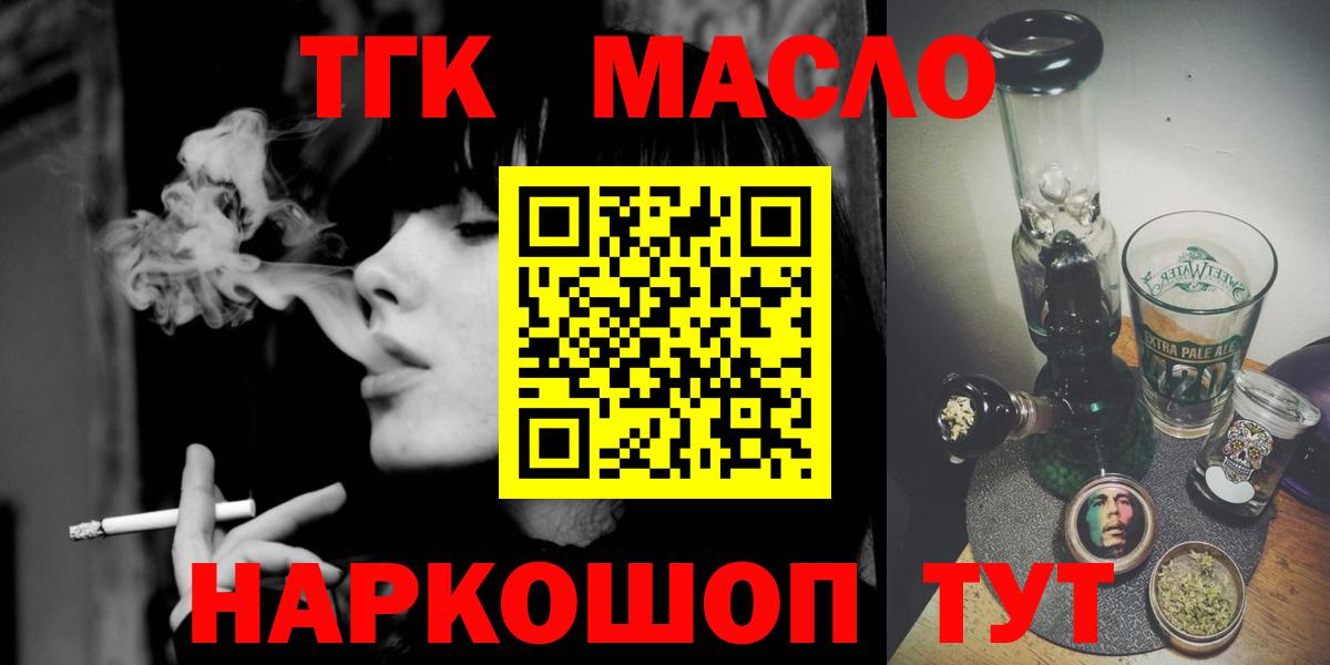 ТГК вейп Артёмовский