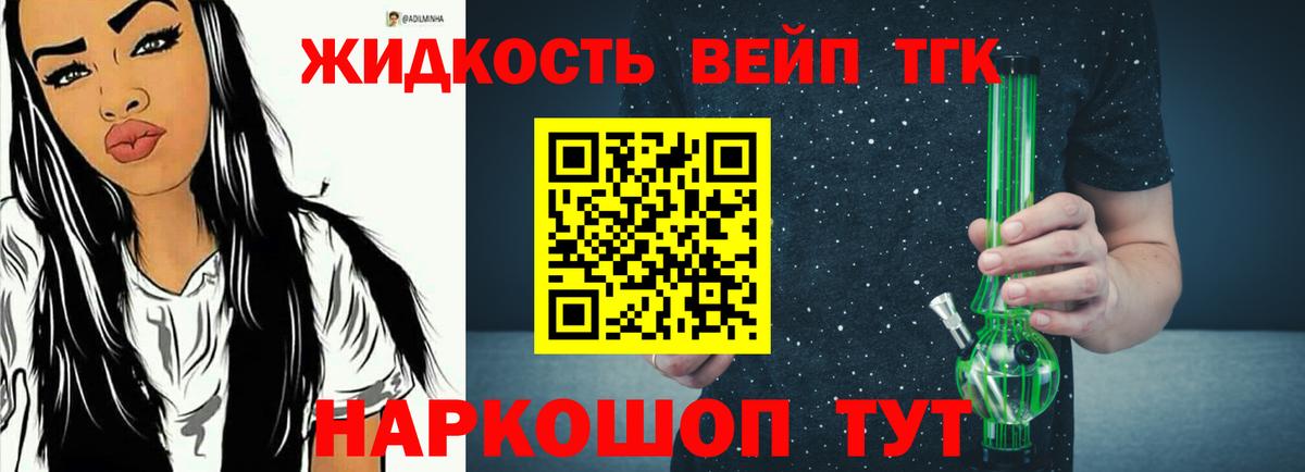 Дистиллят ТГК концентрат  Дистиллят ТГК вейп  Артёмовский  Вход с VPN 